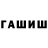 Бошки Шишки THC 21% Nadezhda Shcherbinina