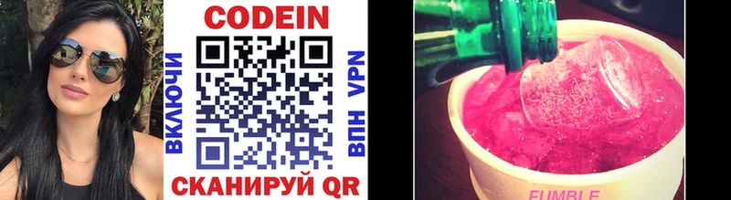 OMG онион  Зверево  Кодеин напиток Lean (лин) 