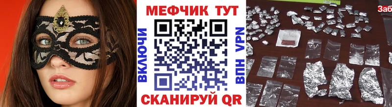 МЯУ-МЯУ кристаллы  цены наркотик  Зверево 