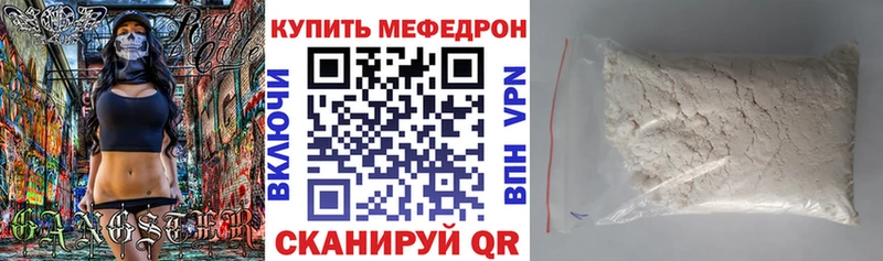 Меф мяу мяу кристаллы Зверево