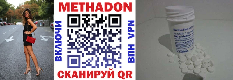МЕТАДОН VHQ где продают наркотики MEGA сайт Зверево